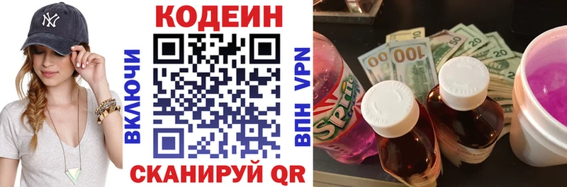 что такое наркотик  Суровикино  Кодеин напиток Lean (лин) 