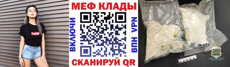 Мефедрон VHQ  hydra как войти  Суровикино 