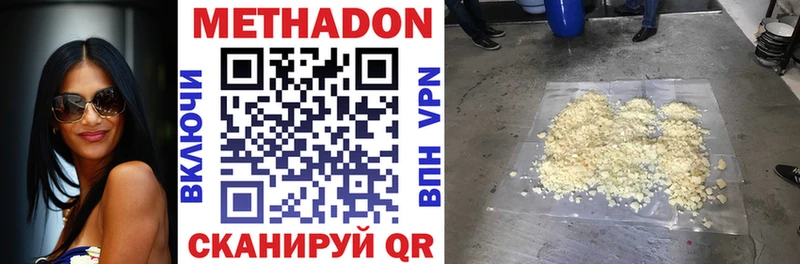 где найти   Суровикино  Метадон VHQ 