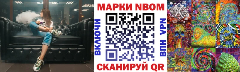 площадка формула  Суровикино  Марки N-bome 1,5мг 